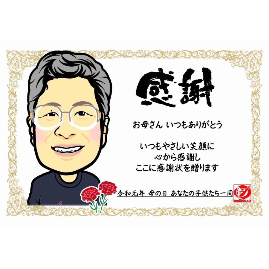 令和記念セール 父の日 ディフォルメ似顔絵の感謝状ミニパネル 父の日プレゼント Pkmdwr3d1p 似顔絵工房まるち堂ヤフー店 通販 Yahoo ショッピング