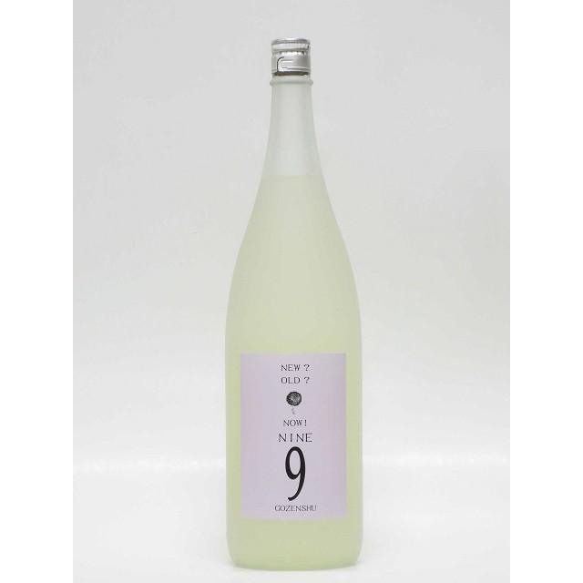 GOZENSHU 9 (NINE) ホワイトボトル 生原酒 1800ml (岡山の地酒