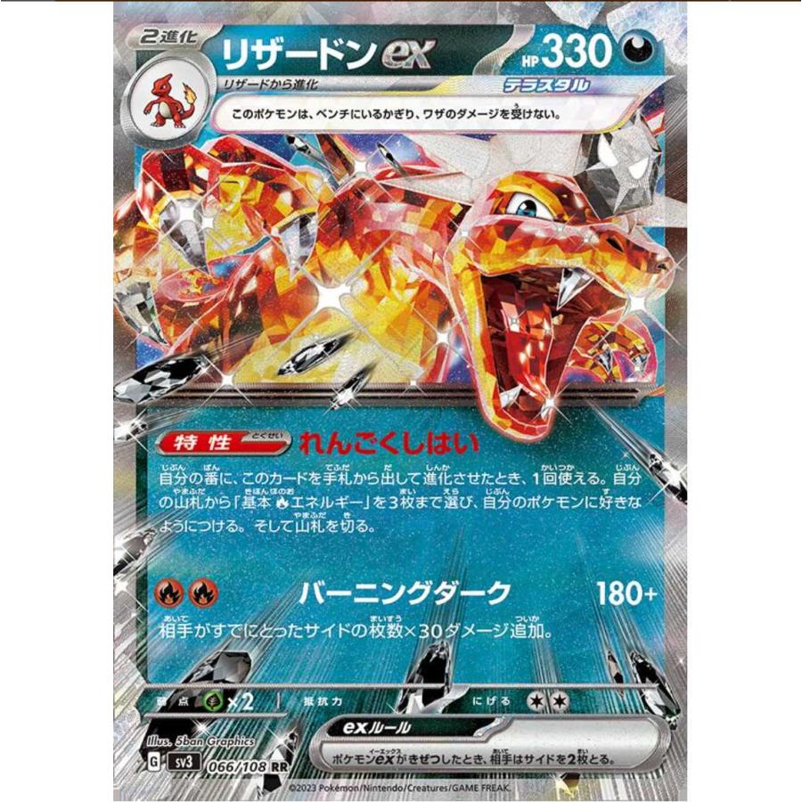 【ボックス発送/即納】ポケモンカードゲーム 黒炎の支配者 1BOX(30パック入り) ポケカ 未開封ボックス シュリンク付き リザードンex｜multipleshop｜05