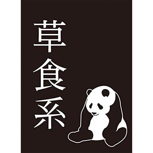 モノクロームスリーブコレクション 「草食系」 : MULTIPLE SHOP