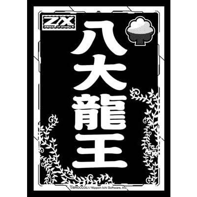 遊戯王　スリーブコレクション スリーブ】Z/X -Zillions of enemy X- カードサプライセットEX