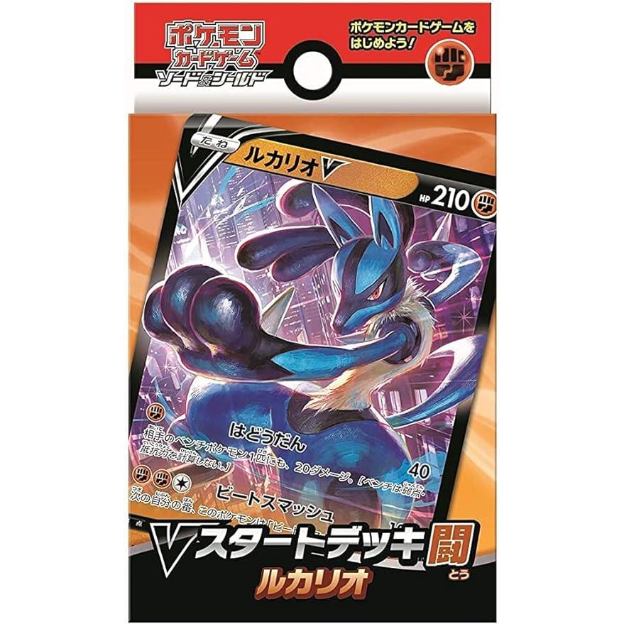 ポケモンカードゲーム ソード&シールド Vスタートデッキ闘 ルカリオ