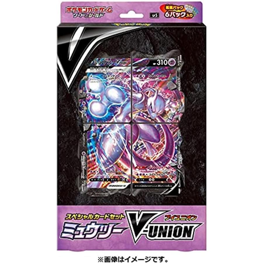 ポケモンカード　vunion ピカチュウ　ミュウツー ポケモンカードゲーム ソード&シールド スペシャルカードセット