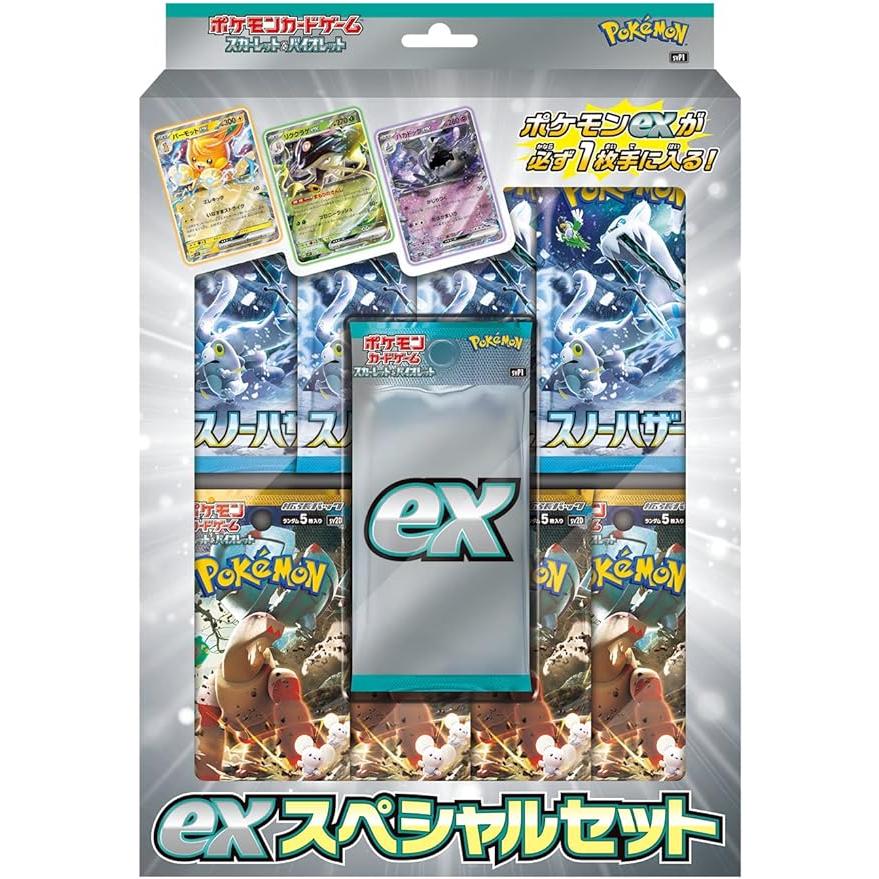 ポケモンカードゲーム スカーレット＆バイオレット exスペシャルセット