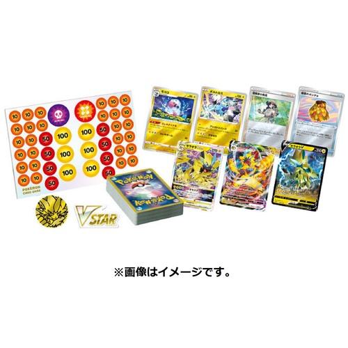 ポケモンカードゲーム ハイクラスデッキ ゼラオラ VSTAR & VMAX ポケカ