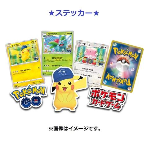 ポケモンカードゲーム ソード＆シールド Pokemon GO スペシャルセット