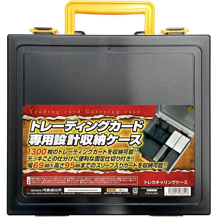 河島製作所 トレカキャリングケース スモークブラック : MULTIPLE SHOP