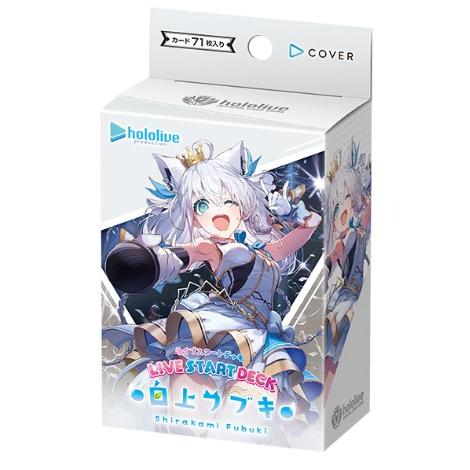 hololive OFFICIAL CARD GAME ライブスタートデッキ 白上フブキ