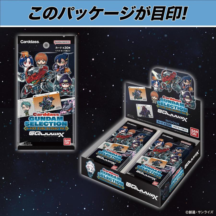 2025年7月11日発売】【ボックス】カードダス ガンダム セレクション