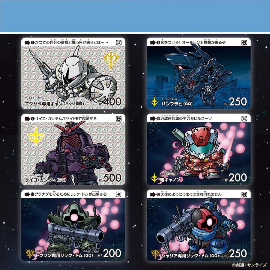 2025年7月11日発売】【ボックス】カードダス ガンダム セレクション