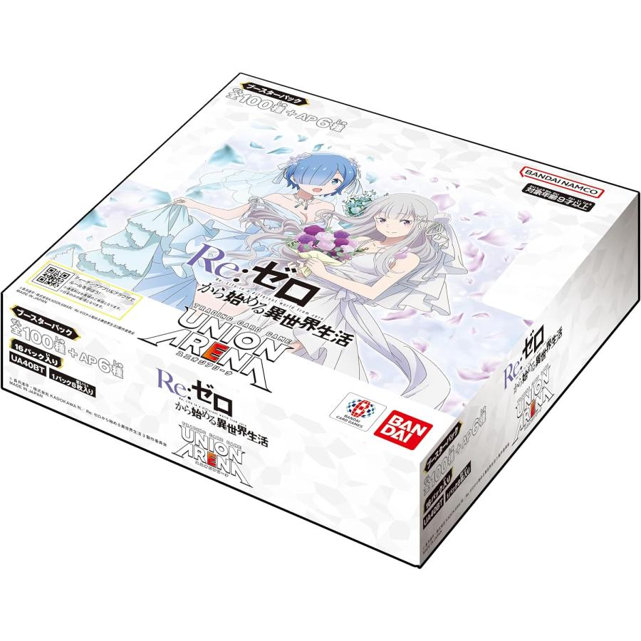 Re:ゼロから始める異世界生活　2BOX ユニオンアリーナ ボックス】UNION ARENA Re:ゼロから始める異世界生活 ブースター