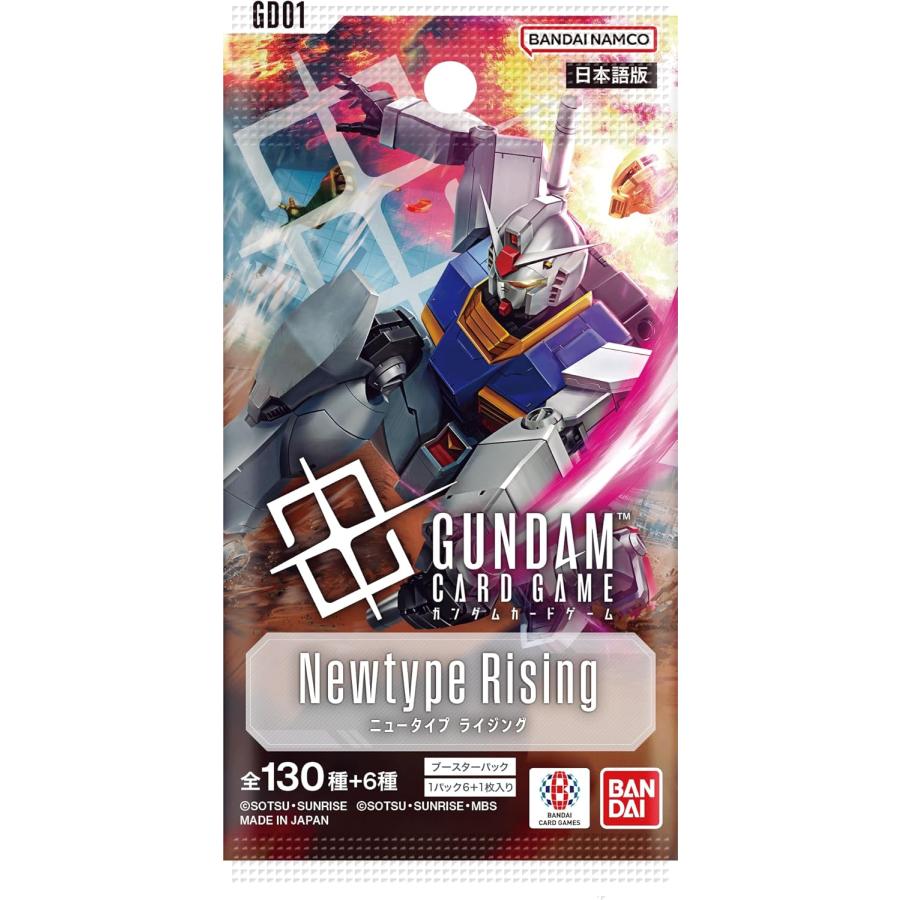 ボックス】ガンダムカードゲーム ブースターパック Newtype Rising
