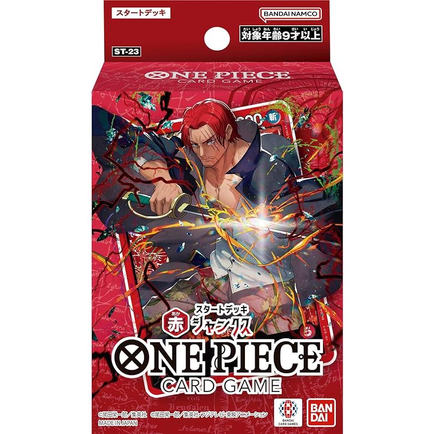 【新品•未開封】ワンピース スタートデッキ 赤 シャンクス【ST-23】 12個 ONE PIECEカードゲーム スタートデッキ 赤 シャンクス【ST-23
