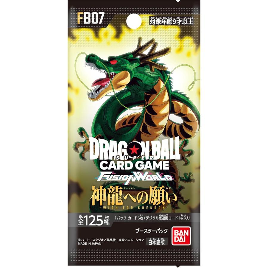 ドラゴンボールカードゲーム フュージョンワールド 神龍への願い　カートン　24箱 ボックス】ドラゴンボールスーパーカードゲーム フュージョン