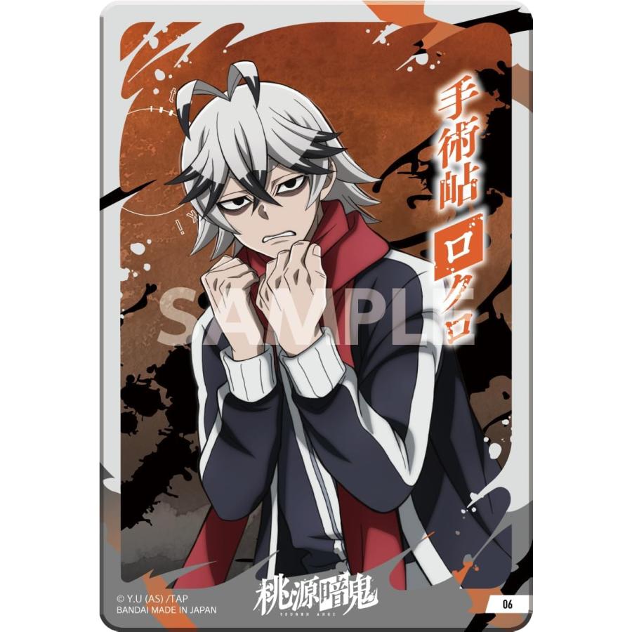 ボックス】バンダイ 桃源暗鬼 クリアカードコレクション 20パック入り