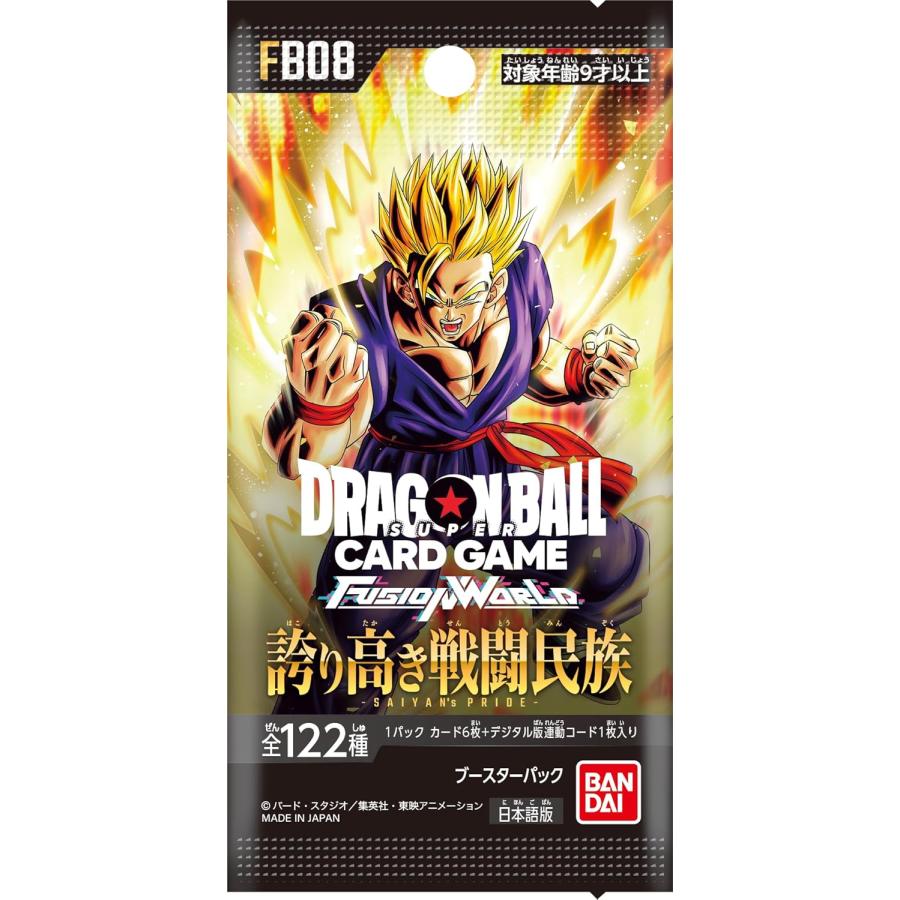 ボックス】ドラゴンボールスーパーカードゲーム フュージョンワールド