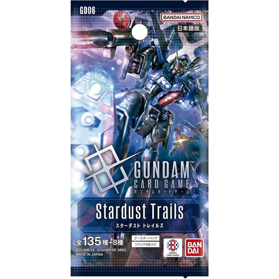 2026年10月31日発売】【ボックス】ガンダムカードゲーム ブースター