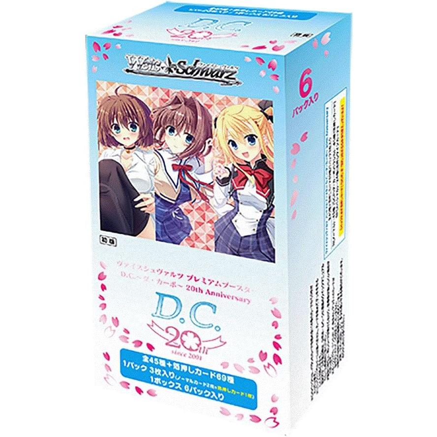D.C.~ダ・カーポ~ 20th Anniversary BOX 1 カートン カートン】【未開封】 ヴァイスシュヴァルツ プレミアムブースター