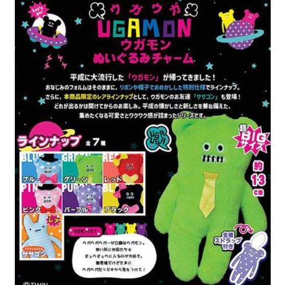 ボックス】UGAMON ぬいぐるみチャーム 10個入り : コレクトストア