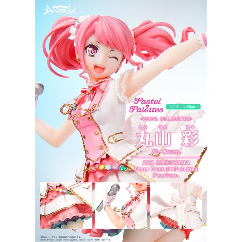 グッドスマイルカンパニー バンドリ！ ガールズバンドパーティ！ VOCAL