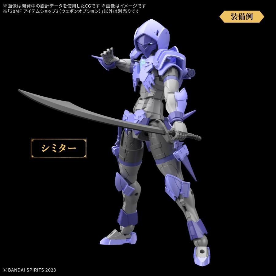 BANDAI SPIRITS 30MF アイテムショップ3(ウェポンオプション