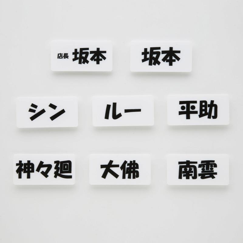5個セット】SAKAMOTO DAYS ネームバッジ ランダム全8種 : コレクト
