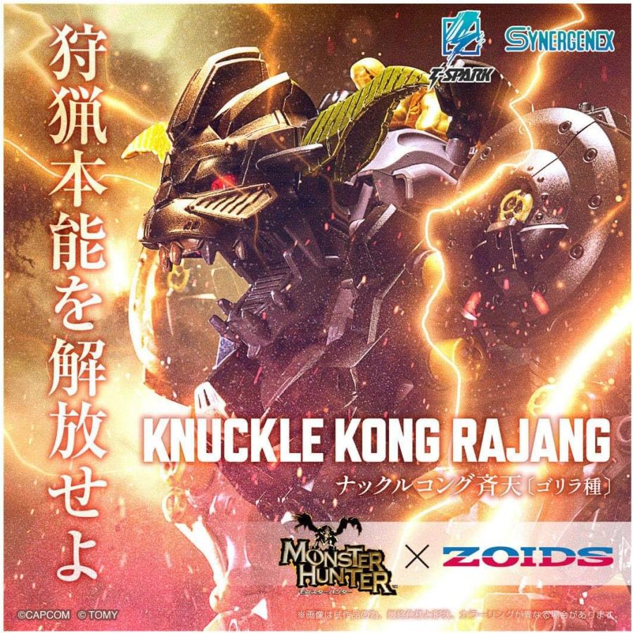 ZOID モンスターハンター ナックルコング 斉天 プラモデル : コレクト