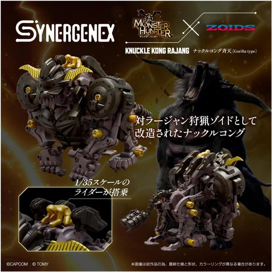 ZOID モンスターハンター ナックルコング 斉天 プラモデル : コレクト