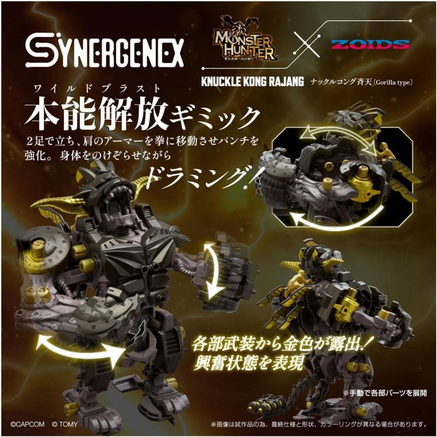 ZOID モンスターハンター ナックルコング 斉天 プラモデル : コレクト