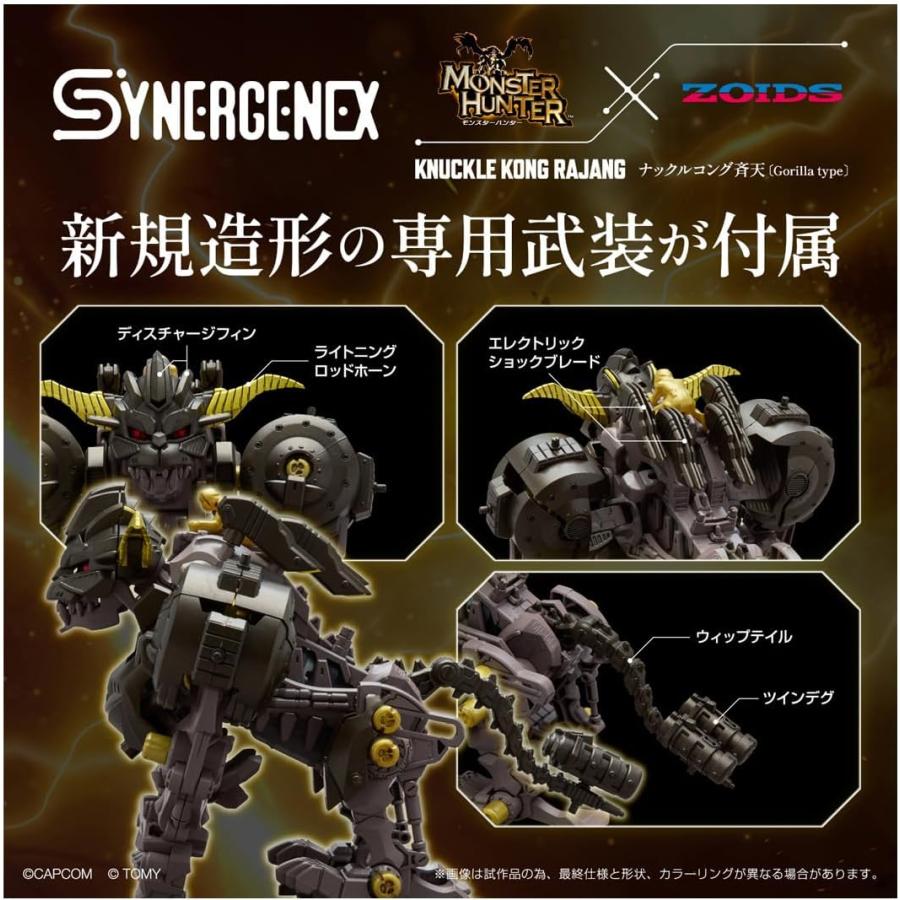 ZOID モンスターハンター ナックルコング 斉天 プラモデル : コレクト