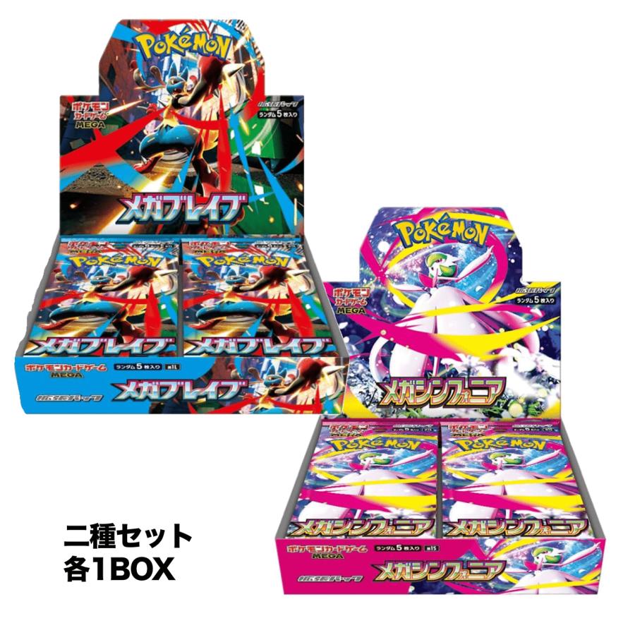 ポケモンセンターセット+拡張パック　MEGA 合計2点 抽選販売】ポケモンカードゲーム MEGA 拡張パック メガ