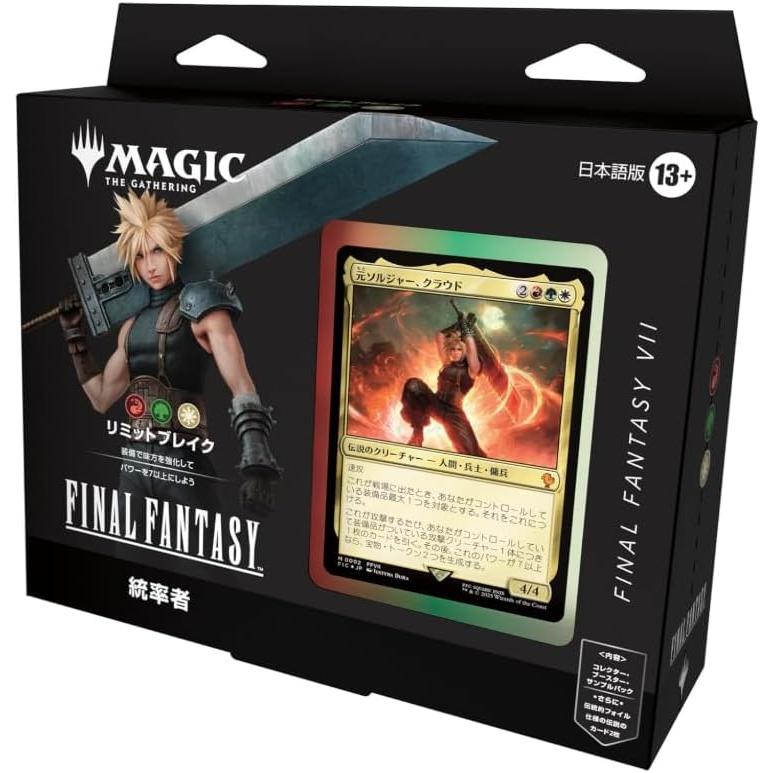 4種セット】マジックザギャザリングーFINAL FANTASY 統率者デッキ 4種
