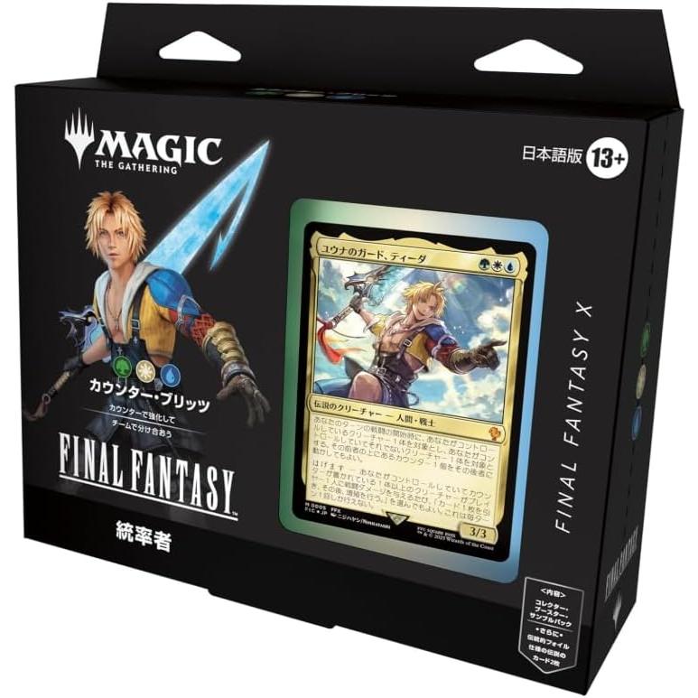 ファイナルファンタジー　統率者デッキ 4個セット 4種セット】マジックザギャザリングーFINAL FANTASY 統率者デッキ 4種