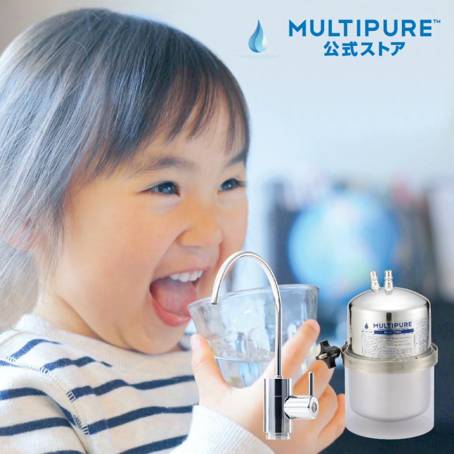 マルチピュア浄水器 ビルトイン MODEL-750BJ 98項目除去 高性能 キッチン ミネラルウォーター | 