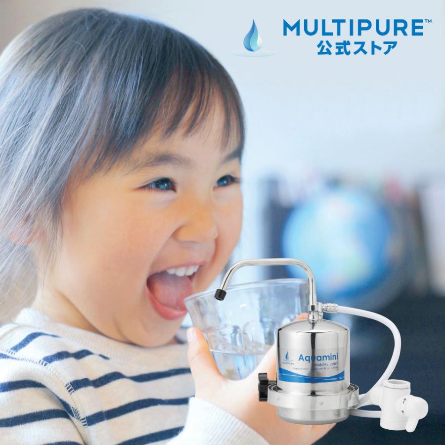 マルチピュア Aquamini 浄水器 ステンレス カウンタートップ マルチピュア Aquamini 浄水器 ステンレス カウンタートップ