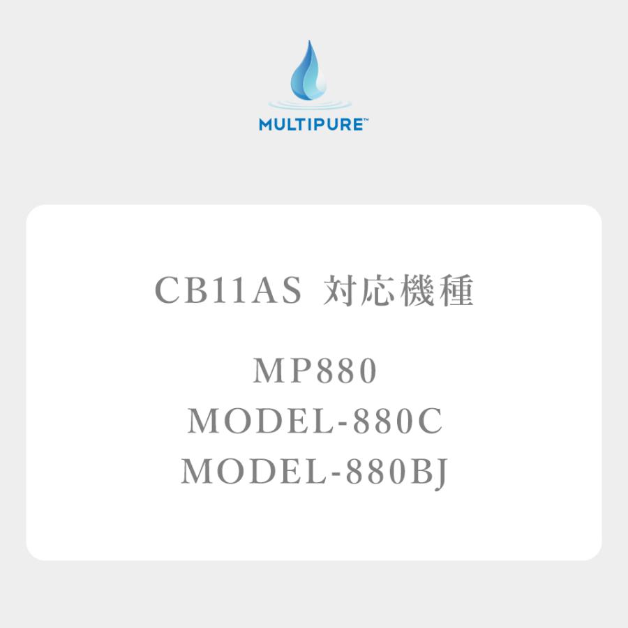 マルチピュア浄水器 交換カートリッジ CB11AS マルチピュア