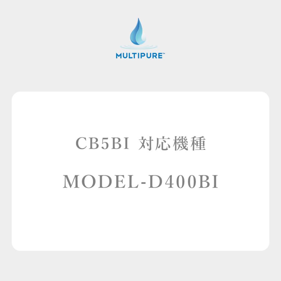 マルチピュア浄水器 交換カートリッジ CB5BI　マルチピュア CB5BI 交換カートリッジ 対応機種 MODEL-D400BI フィルター |  | 01