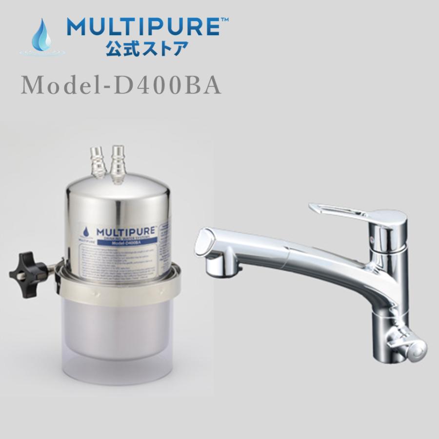 マルチピュア浄水器 Aquasmart 400BA（ビルトイン兼用水栓） | 