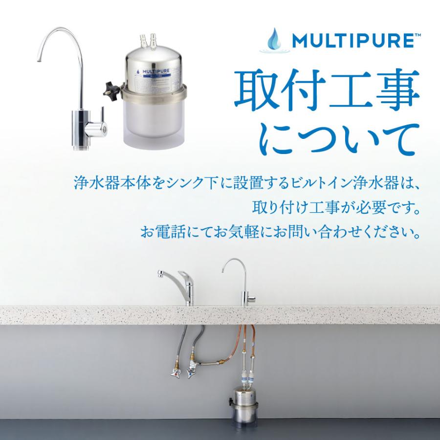 マルチピュア浄水器 MODEL-D400BI(ビルトイン直圧式) : マルチ マルチピュア浄水器 MODEL-D400BI(ビルトイン直圧式) : マルチ