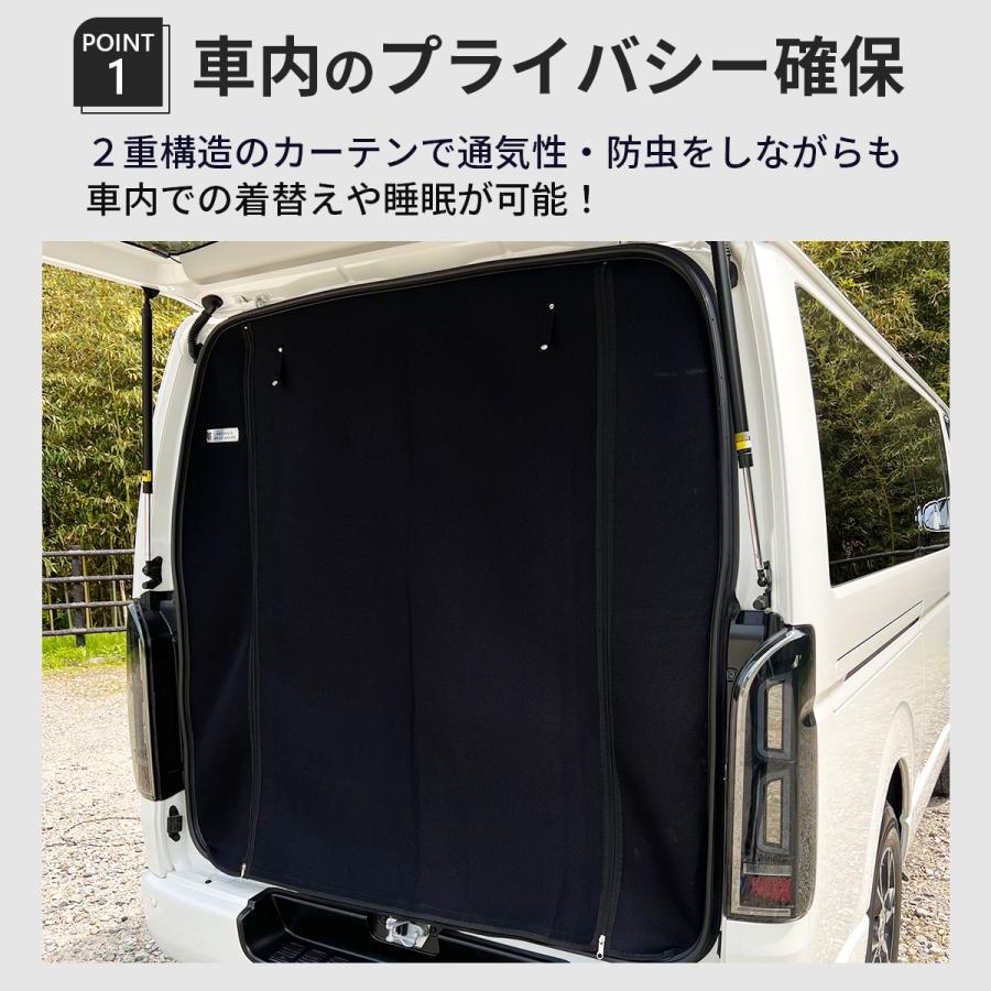 ハイエース アウトドア 虫除け 防虫ネット 蚊帳 全型式対応 リアゲートドア用 標準 ナロー ボディ S-GL 全型式適合 キャンプ サーフィン 着替え 車中泊 |  | 04