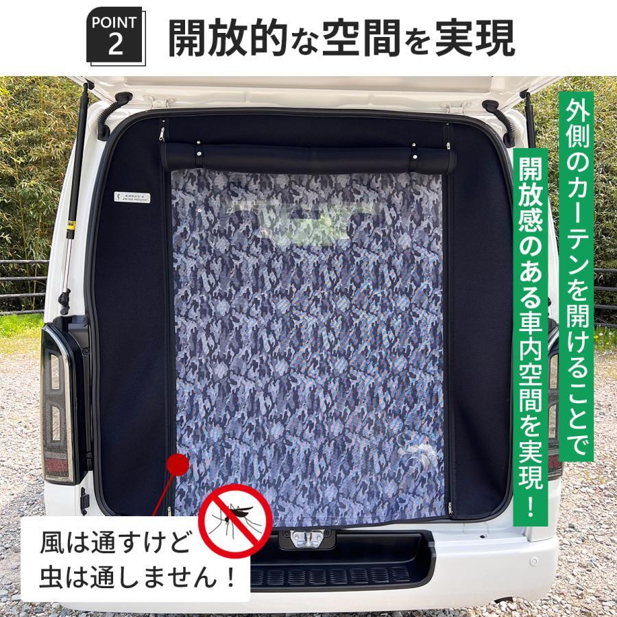 ハイエース アウトドア 虫除け 防虫ネット 蚊帳 全型式対応 リアゲートドア用 標準 ナロー ボディ S-GL 全型式適合 キャンプ サーフィン 着替え 車中泊 |  | 05