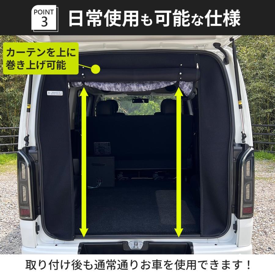 ハイエース アウトドア 虫除け 防虫ネット 蚊帳 全型式対応 リアゲートドア用 標準 ナロー ボディ S-GL 全型式適合 キャンプ サーフィン 着替え 車中泊 |  | 06
