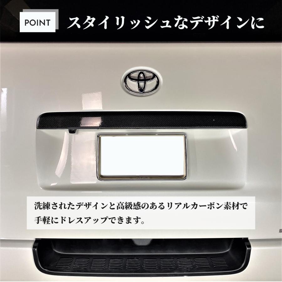 ハイエース 200系 リアゲートガーニッシュ バックドア
