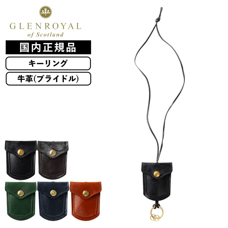 GLENROYAL 正規品 グレンロイヤル キーケース ネックストラップ