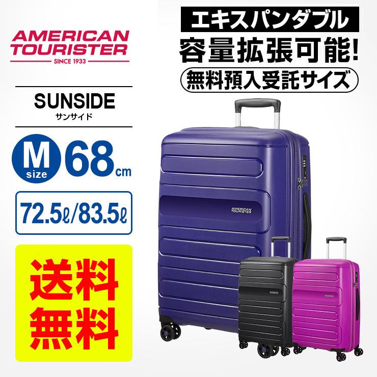 新発売の 新着商品 正規品 アメリカンツーリスター サムソナイト Samsonite スーツケース サンサイド スピナー68 Mサイズ 拡張 超軽量 8輪 おしゃれ suparobo.net suparobo.net