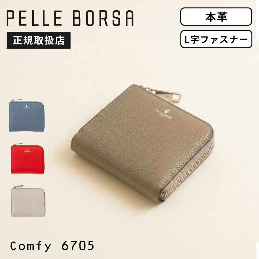 PELLE BORSA ペレボルサ 財布 二つ折り ミニ財布 L字ファスナーミニ