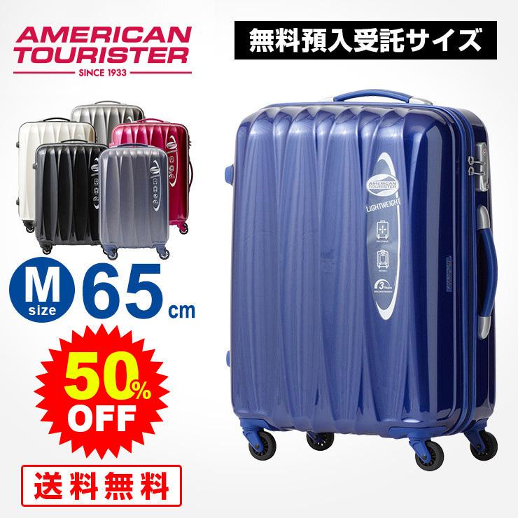 50%OFF 正規品 毎日がバーゲンセール アメリカンツーリスター サムソナイト Samsonite スーツケース 65cm Mサイズ 無料預入受託サイズ ショッピング アローナライト