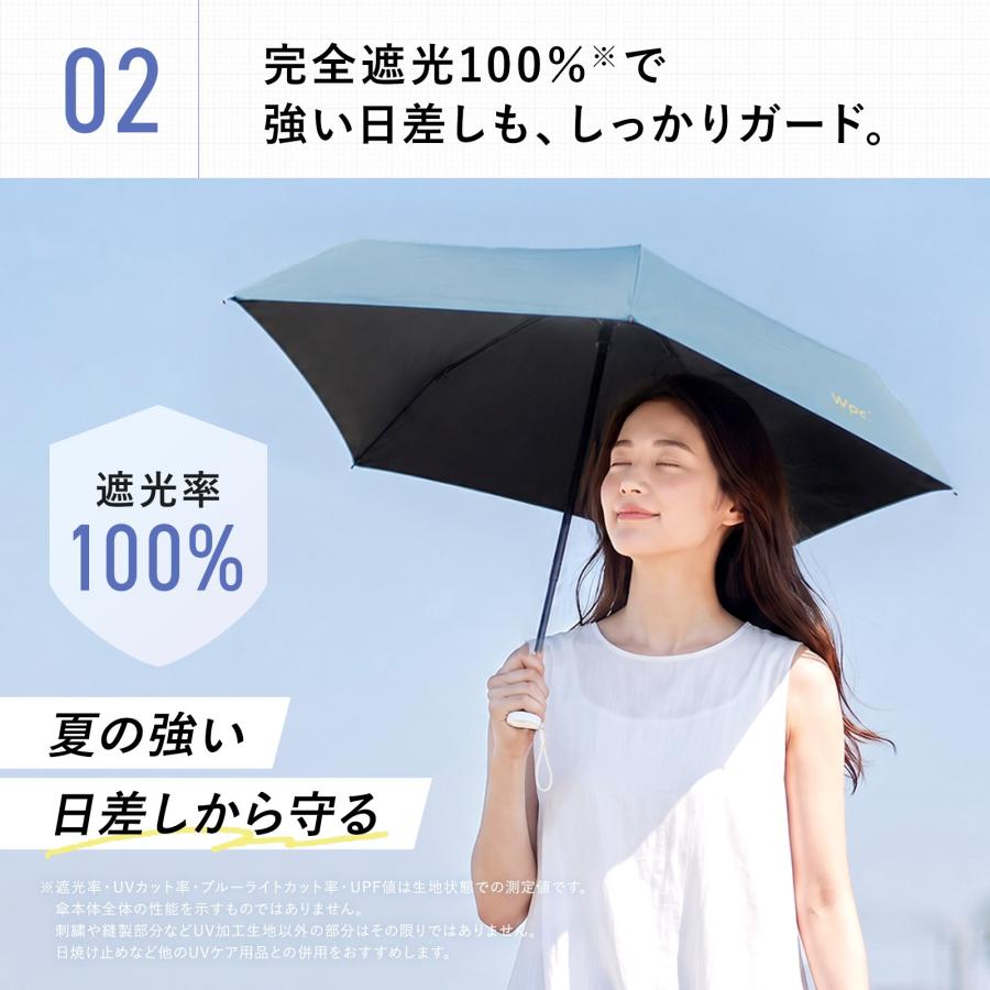 Wpc. 正規品 日傘 折りたたみ 完全遮光 100％ UVカット 晴雨兼用