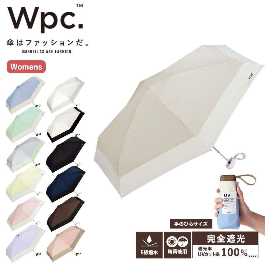 Wpc. 正規品 日傘 折りたたみ 完全遮光 100％ UVカット 晴雨兼用