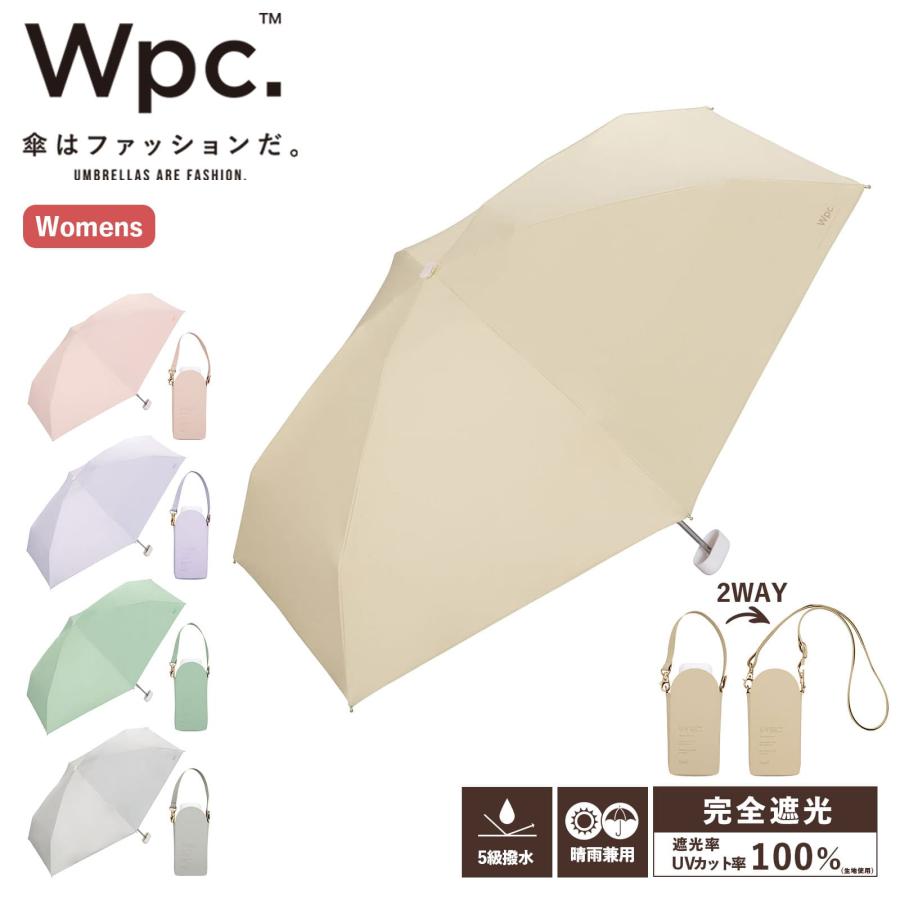 Wpc. 正規品 日傘 折りたたみ 完全遮光 100％ UVカット 晴雨兼用